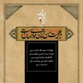 دانلود آهنگ جدید سعید الله بداشتی زیر علمت امن ترین جای جهان است