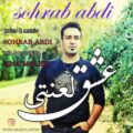 دانلود آهنگ جدید سهراب عبدی عشق لعنتی
