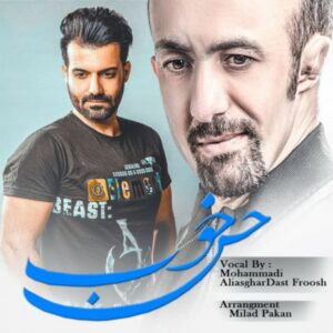 دانلود آهنگ جدید علی اصغر دستفروش و محمد عابدی حس خوب