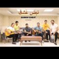 دانلود آهنگ جدید بهمن سعادت نبض عشق