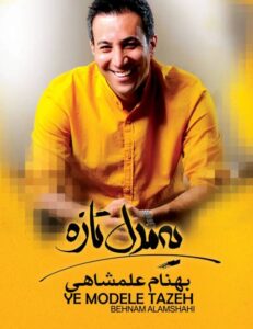 دانلود آهنگ بهنام علمشاهی وقت رفتنه دانلود آهنگ بهنام علمشاهی وقت رفتنه