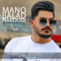 دانلود آهنگ جدید هیوا منو بلد نبودی