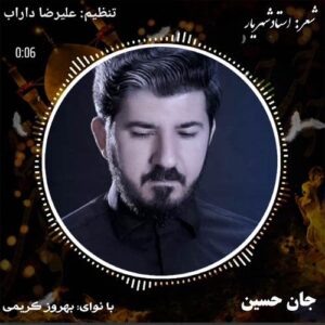 دانلود آهنگ جدید بهروز کریمی جان حسین