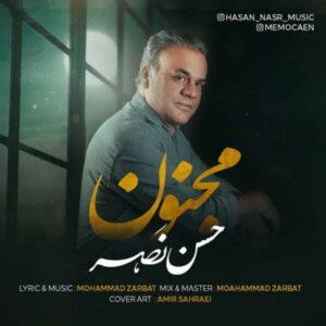 دانلود آهنگ جدید حسن نصر مجنون