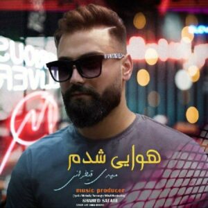 دانلود آهنگ جدید مهدی قیطرانی هوایی شدم