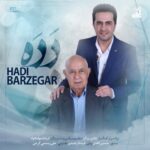 هادی برزگر دده