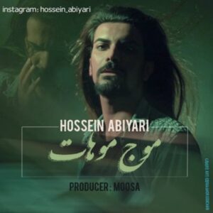 دانلود آهنگ جدید حسین آبیاری موج موهات دانلود آهنگ جدید حسین آبیاری موج موهات