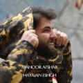 دانلود آهنگ جدید ماهور افشار هیجان عشق