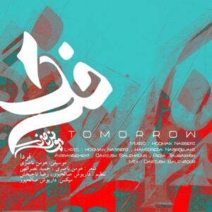 دانلود آهنگ جدید هومن ناصری فردا