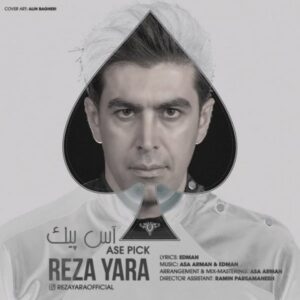 دانلود آهنگ جدید رضا یارا آس پیک