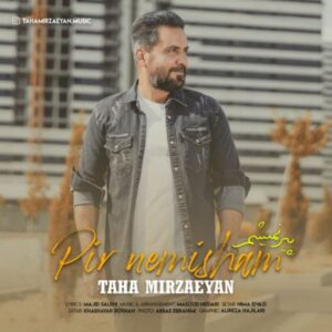 دانلود آهنگ جدید طاها میرزائیان پیر نمیشم