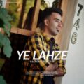 دانلود آهنگ جدید هاشم رمضانی یه لحظه