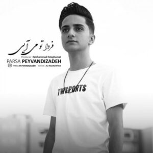دانلود آهنگ جدید پارسا پیوندی زاده فردا تو می آیی
