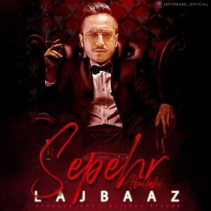 دانلود آهنگ جدید سپهر عبدللهی لجباز دانلود آهنگ جدید سپهر عبدللهی لجباز