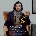 دانلود آهنگ جدید درایان نگارا
