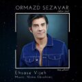 دانلود آهنگ جدید اورمزد سزاوار احساس ویژه