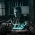 دانلود آهنگ جدید علی اسماعیلی فر تنهایی
