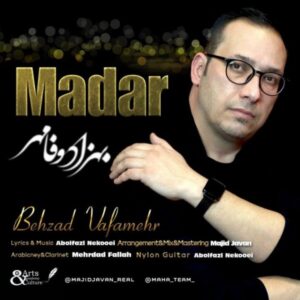 دانلود آهنگ جدید بهزاد وفامهر مادر دانلود آهنگ جدید بهزاد وفامهر مادر