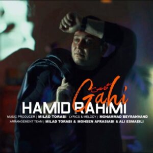 دانلود آهنگ جدید حمید رحیمی گاهی دانلود آهنگ جدید حمید رحیمی گاهی