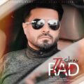 دانلود آهنگ جدید ایلیا راد رد و‌بدل