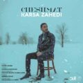 دانلود آهنگ جدید کسری زاهدی چشمات