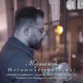 دانلود آهنگ جدید محمدرضا ژیانی مجسمه