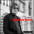 دانلود آهنگ جدید محمود کشتی تکه ی جان