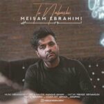 میثم ابراهیمی تو نباشی