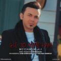 دانلود آهنگ جدید میثم جلالی بی تو میمیرم