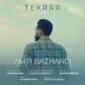 دانلود آهنگ جدید امیر بژندی تکرار