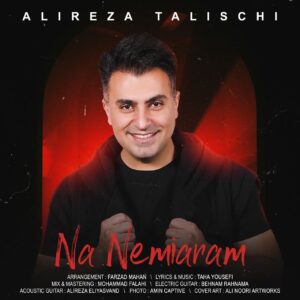دانلود آهنگ جدید علیرضا طلیسچی نه نمیارم