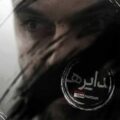 دانلود آهنگ جدید سینا پارسیان دایره