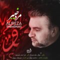 دانلود آهنگ جدید علیرضا شمشکی مرد خیبر