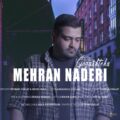 دانلود آهنگ جدید مهران نادری گذشته ها