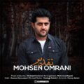 دانلود آهنگ جدید محسن عمرانی تقدیر