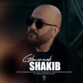دانلود آهنگ جدید شکیب قرص ماه