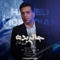  دانلود آهنگ جدید حامد مرادیان حالم بده