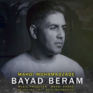 دانلود آهنگ جدید مهدی محمد زاده باید برم