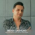 دانلود آهنگ جدید مهدی قشقایی بیخیال همه