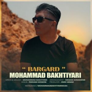 دانلود آهنگ جدید محمد بختیاری برگرد