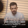 دانلود آهنگ جدید محمد ستاره پازل