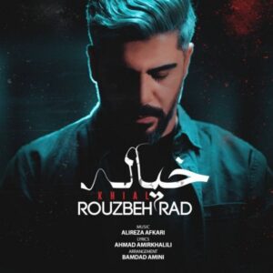 دانلود آهنگ جدید روزبه راد خیال دانلود آهنگ جدید روزبه راد خیال
