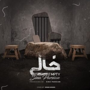 دانلود آهنگ جدید سینا پارسیان خالی دانلود آهنگ جدید سینا پارسیان خالی
