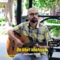 دانلود آهنگ جدید محسن فرح دو خط خاطره