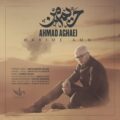 دانلود آهنگ جدید احمد آقایی حریم امن