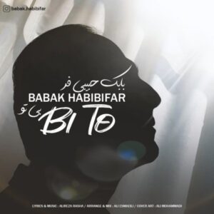 دانلود آهنگ جدید بابک حبیبی فر بی تو دانلود آهنگ جدید بابک حبیبی فر بی تو