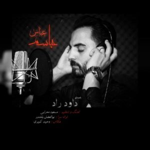 دانلود آهنگ جدید داوود راد عباسم عباس