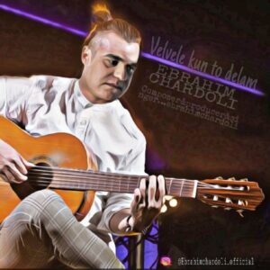 دانلود آهنگ جدید ابراهیم چاردولی ولوله کن تو دلم دانلود آهنگ جدید ابراهیم چاردولی ولوله کن تو دلم