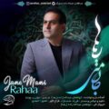 دانلود آهنگ جدید رها جان منی