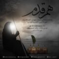 دانلود آهنگ جدید هاشم رمضانی، امید قادریان و حسین قربانی هم قدم